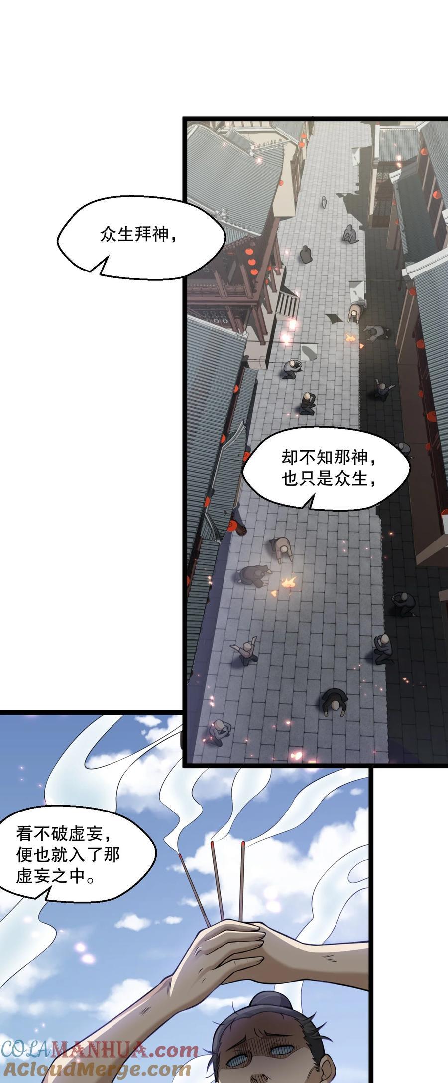 194 永宁！你不能出来啊！8