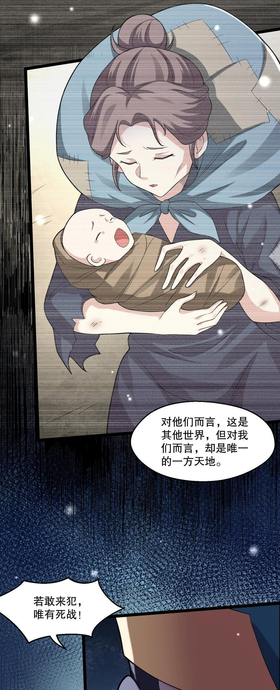 181 定要让她不得好死！17