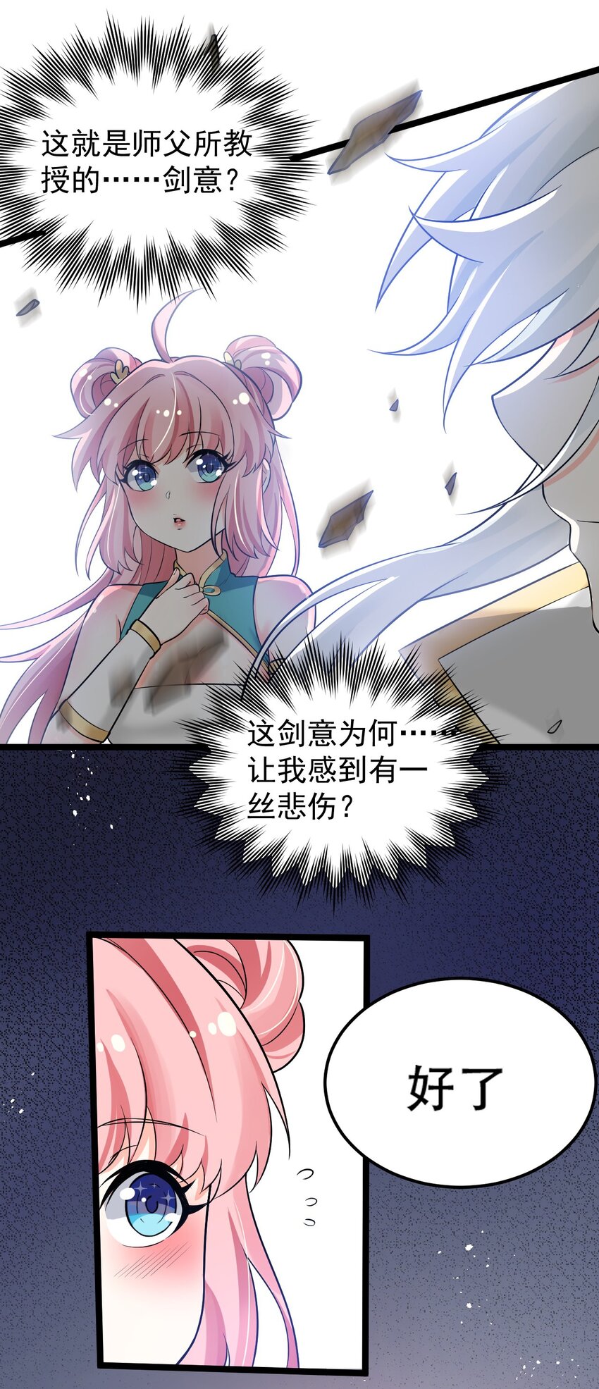 16 棺中女子23