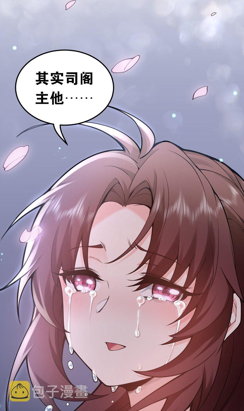49 大事不妙啊！52