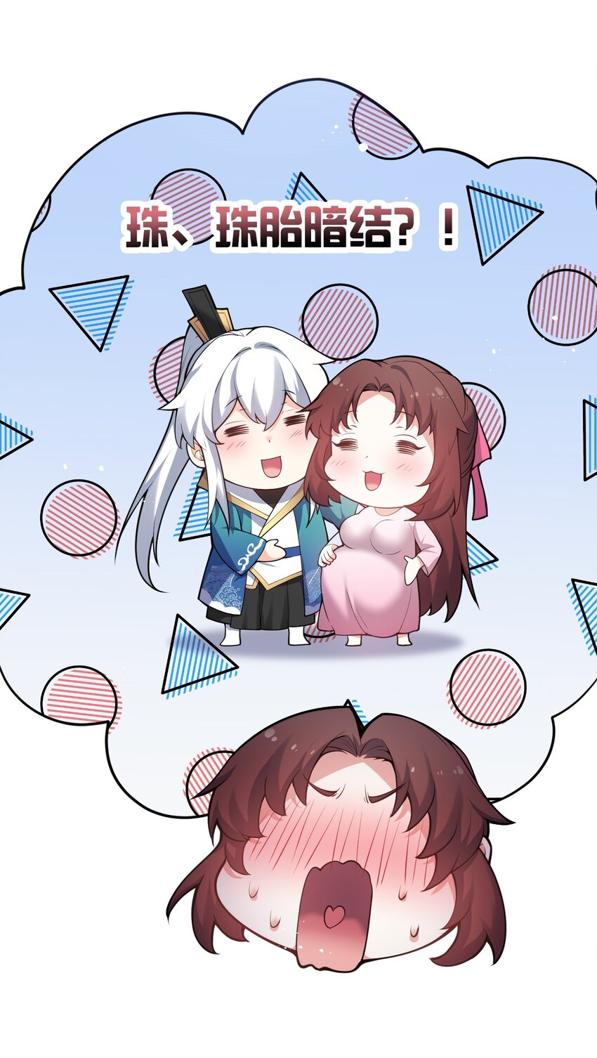 49 大事不妙啊！33