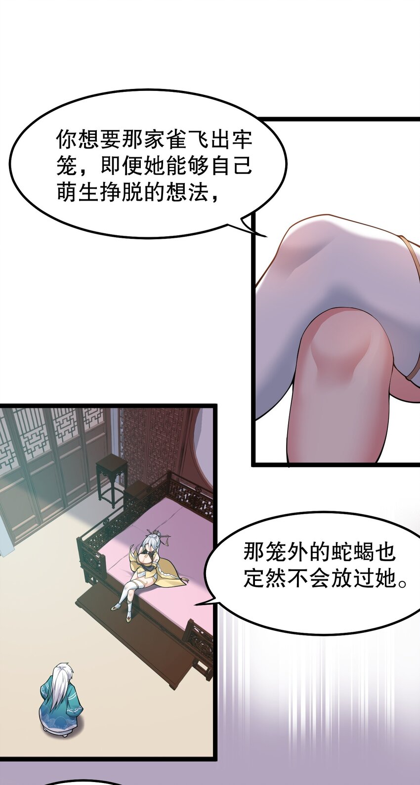 118 容我好好探查下你的身体吧15