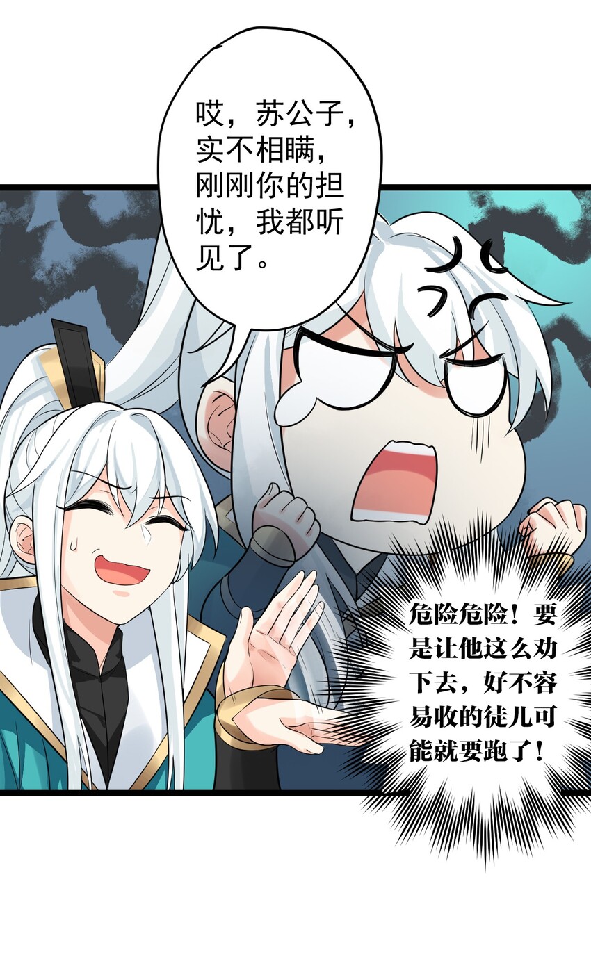 1 家有徒儿初养成48