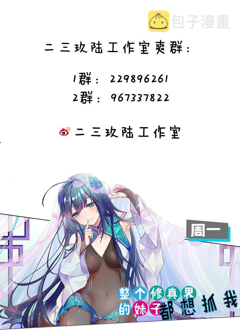 123 往后切莫处处留情…51