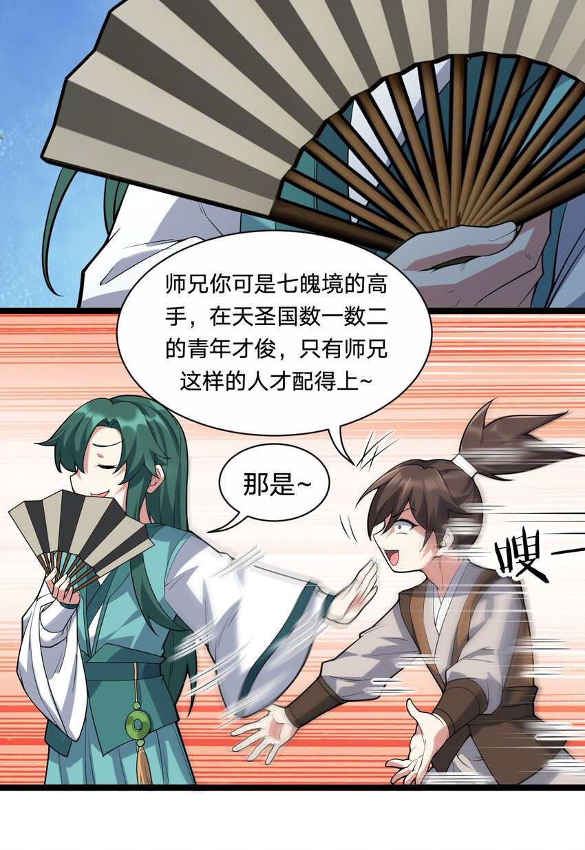 21 你是魔鬼吗？25