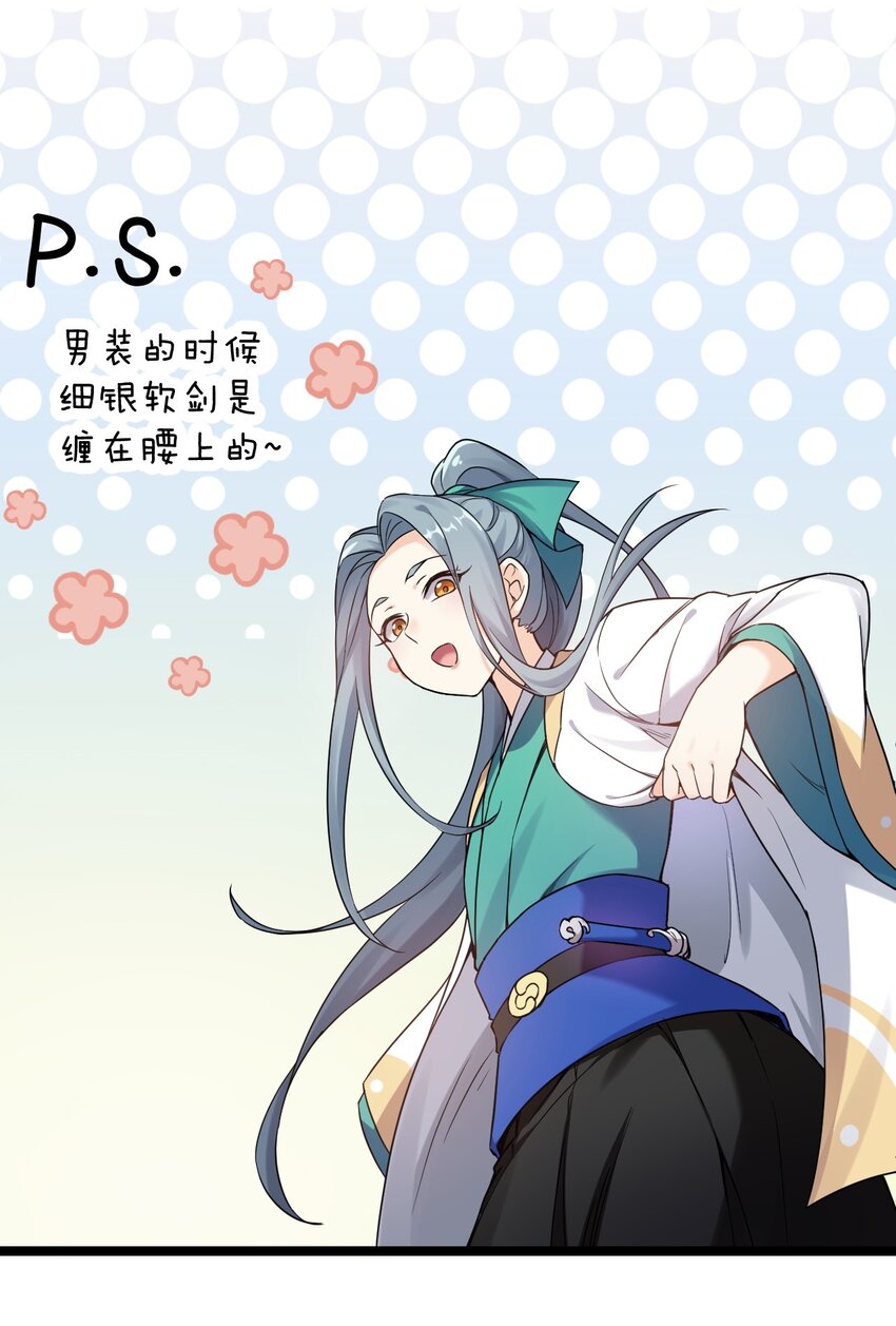 12 穿上女装就……？！36