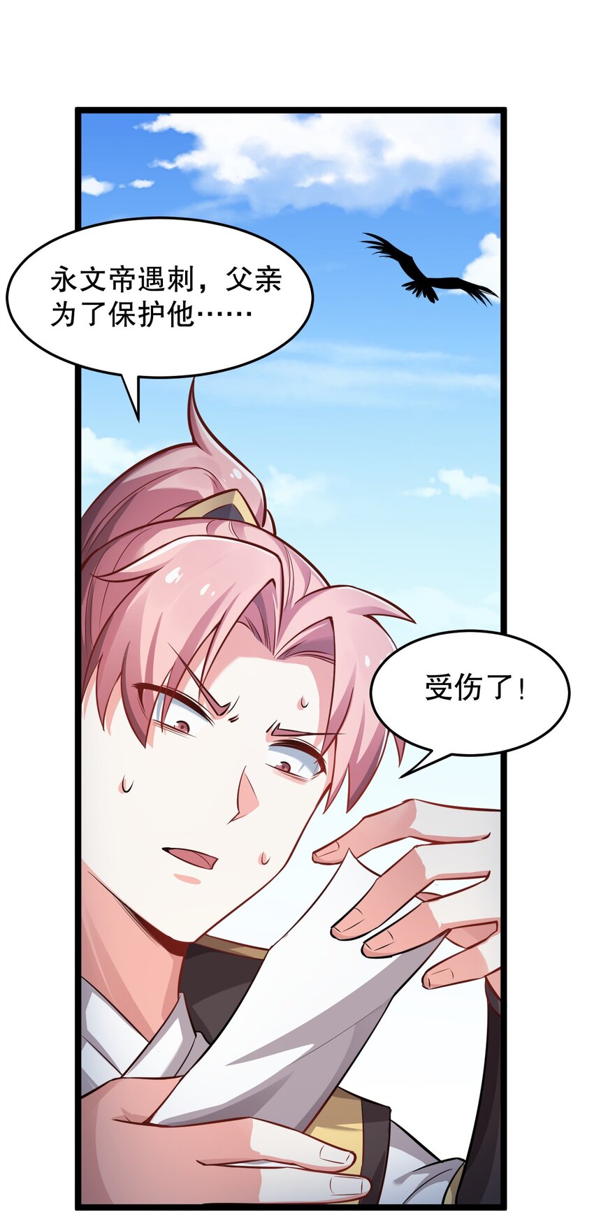 95 臭师父！不能打人家那里啊！42