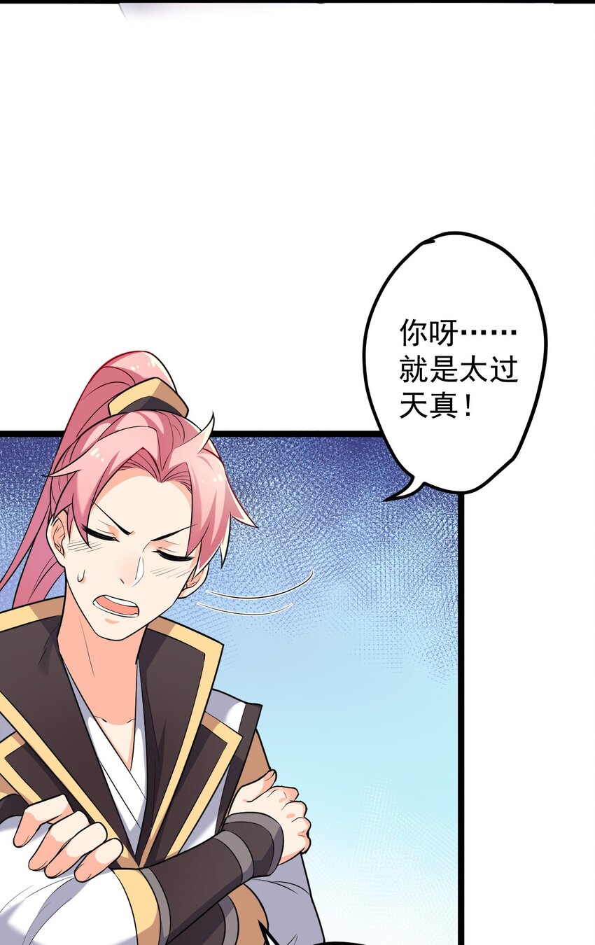 1 家有徒儿初养成40