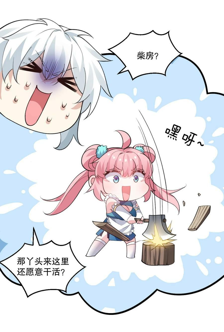 173 宫女当中她最大_23