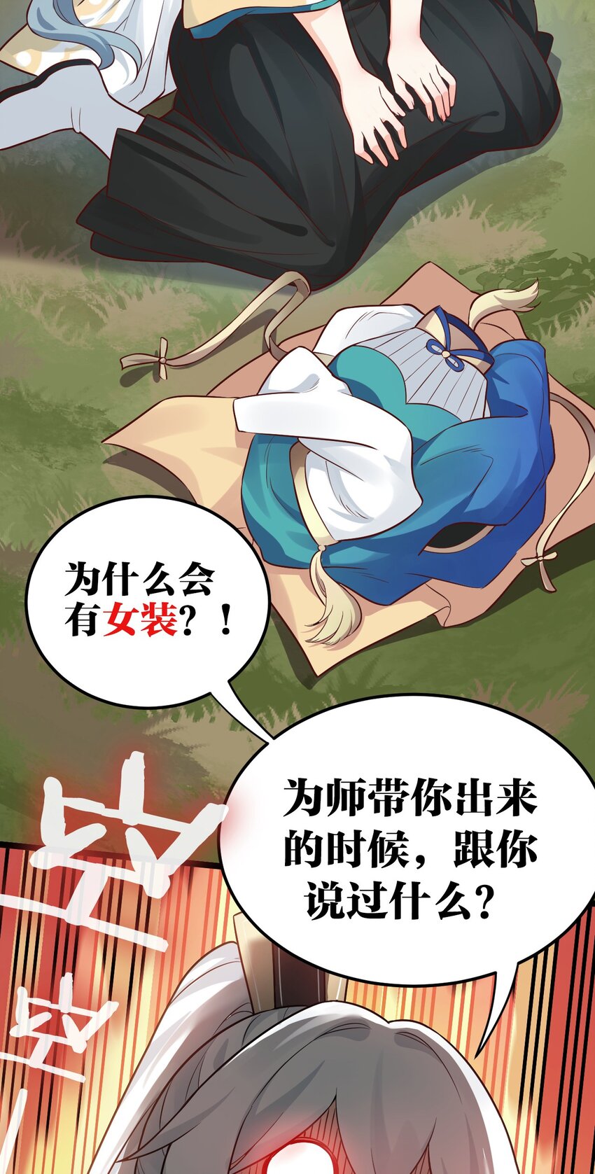10 为师很凶残~12