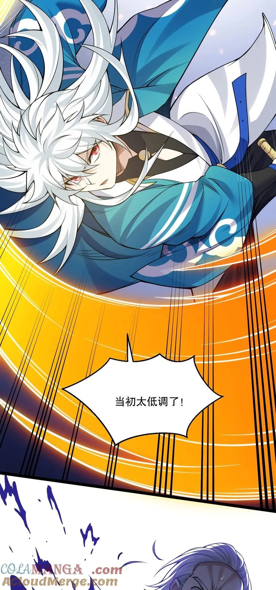 248 怪我太低调了30