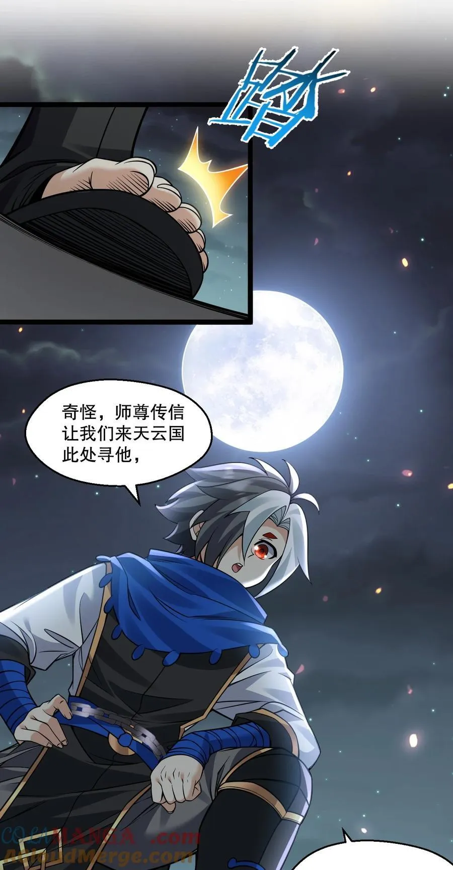 236 白蓝成神了？！20