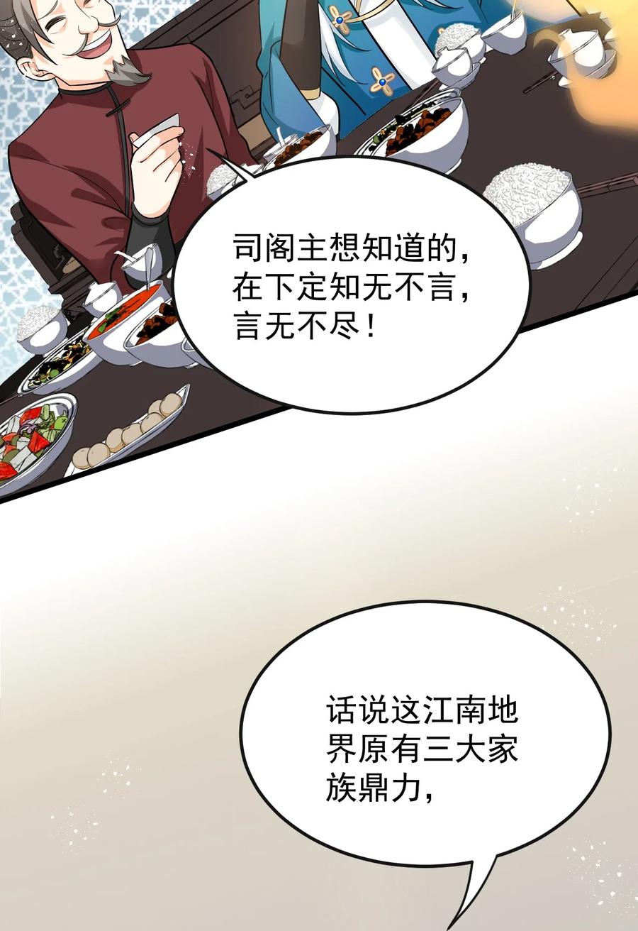40 白…教主？35