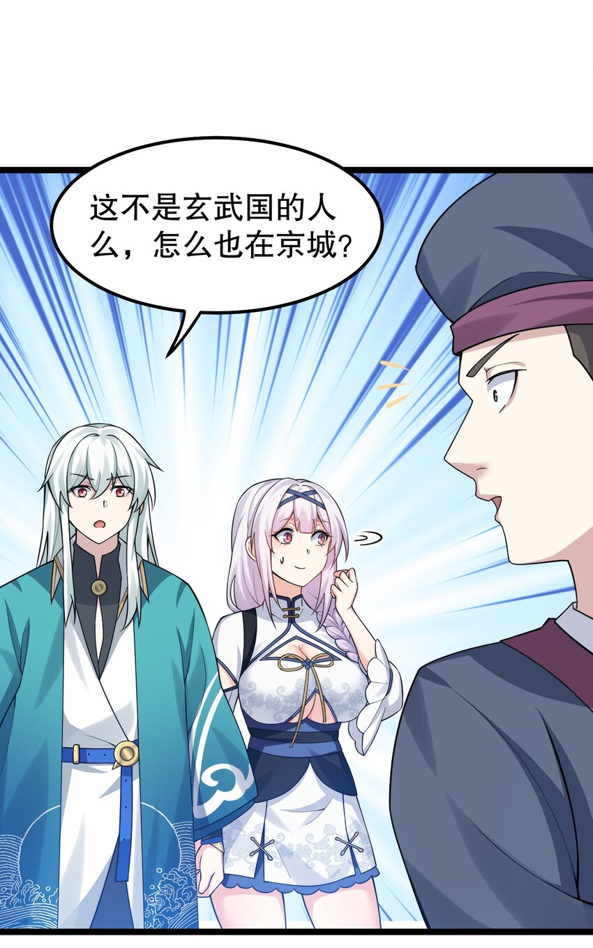 125 苏桃儿，你好卑鄙啊！11