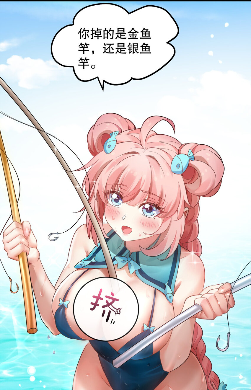 番外 漫画是如何制作的9