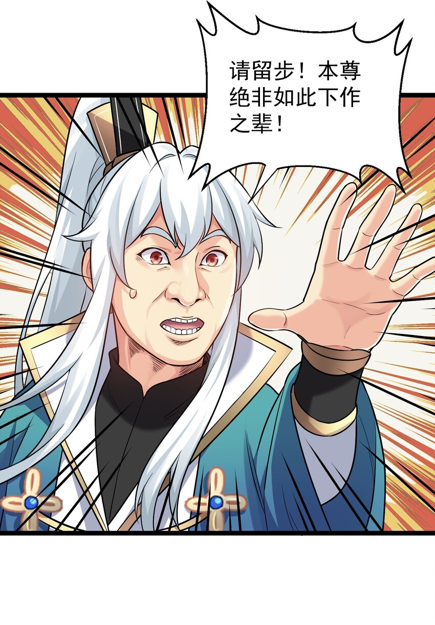 18 徒儿甘愿受罚！11