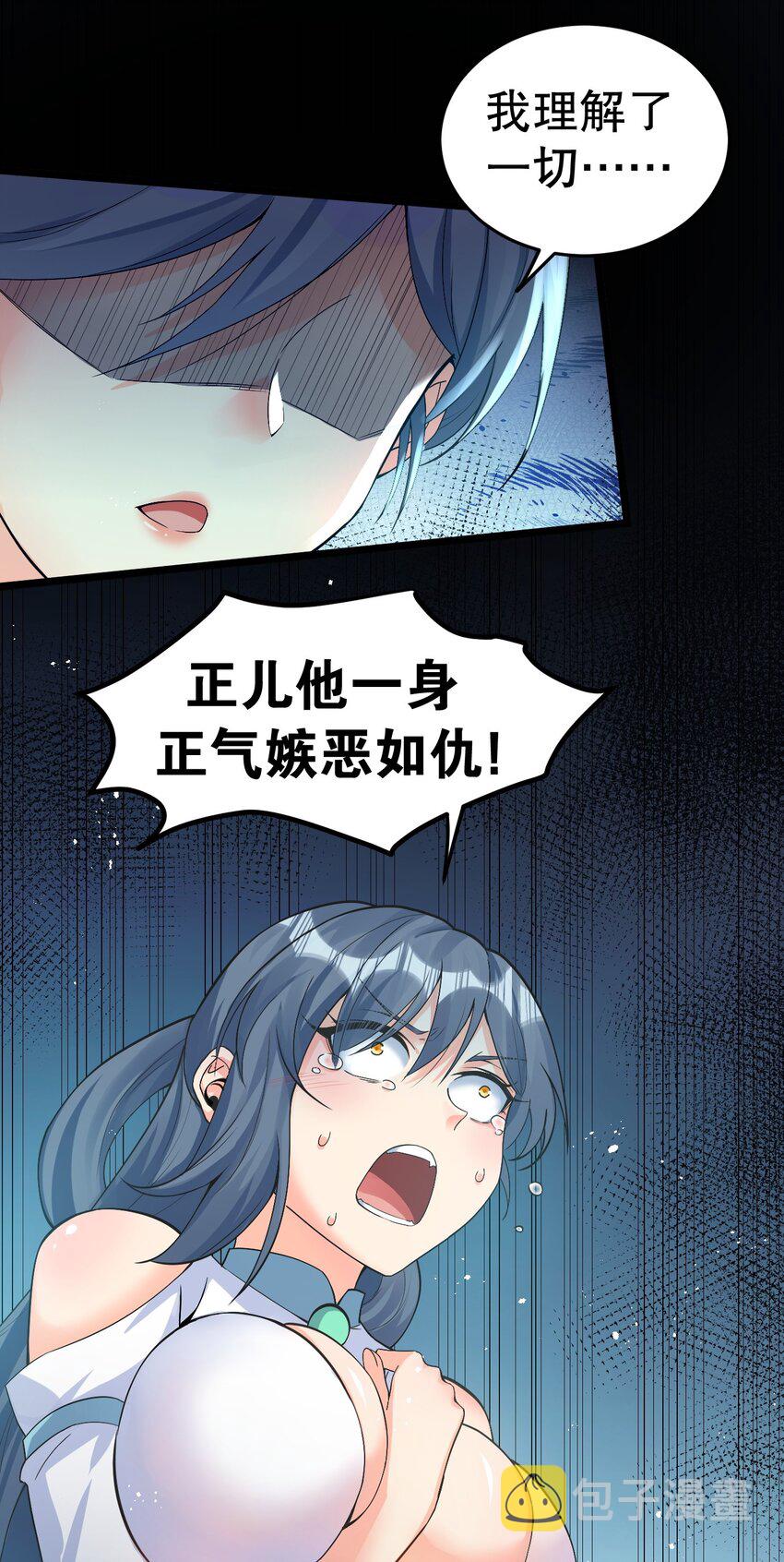 84 魔宗教宗—楚玄音？！33