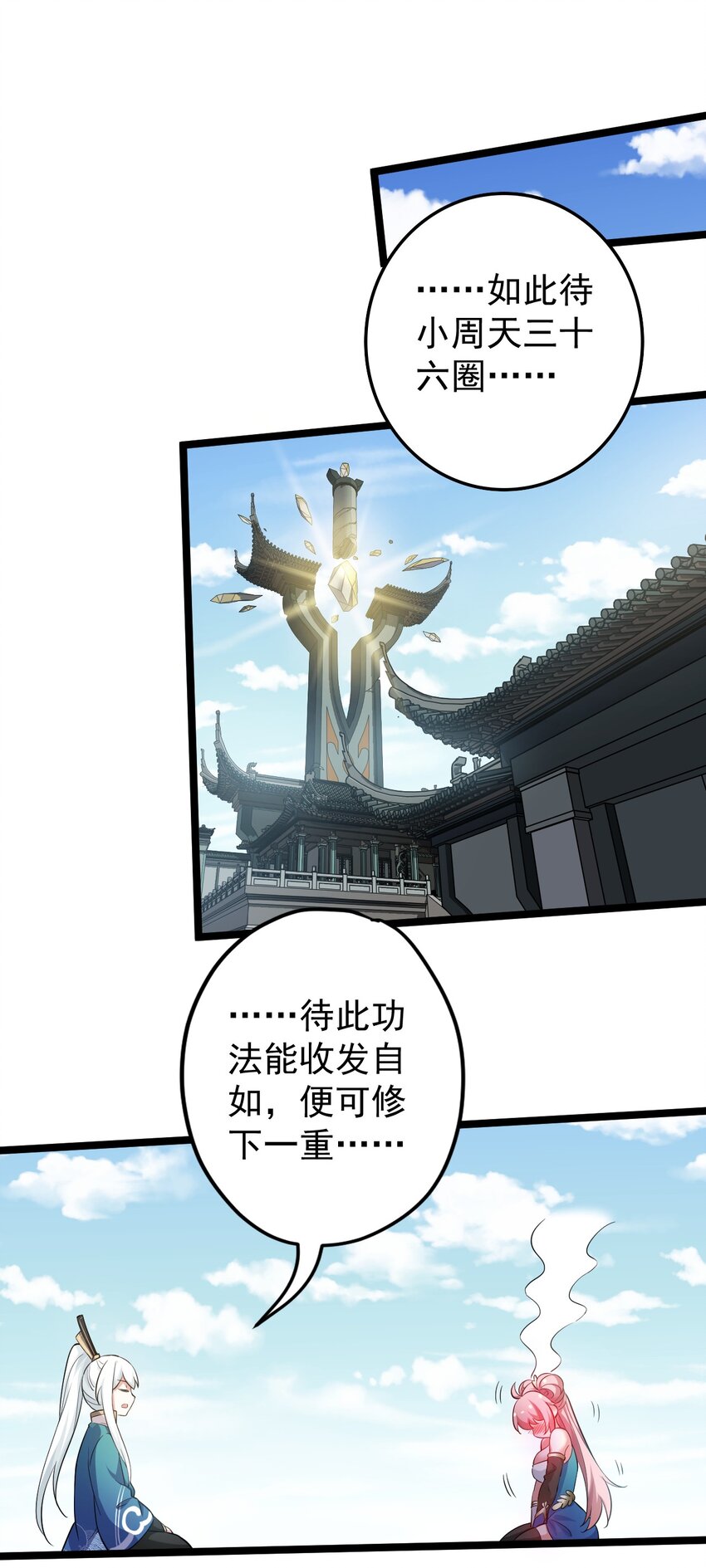 5 一日为师终身为父2