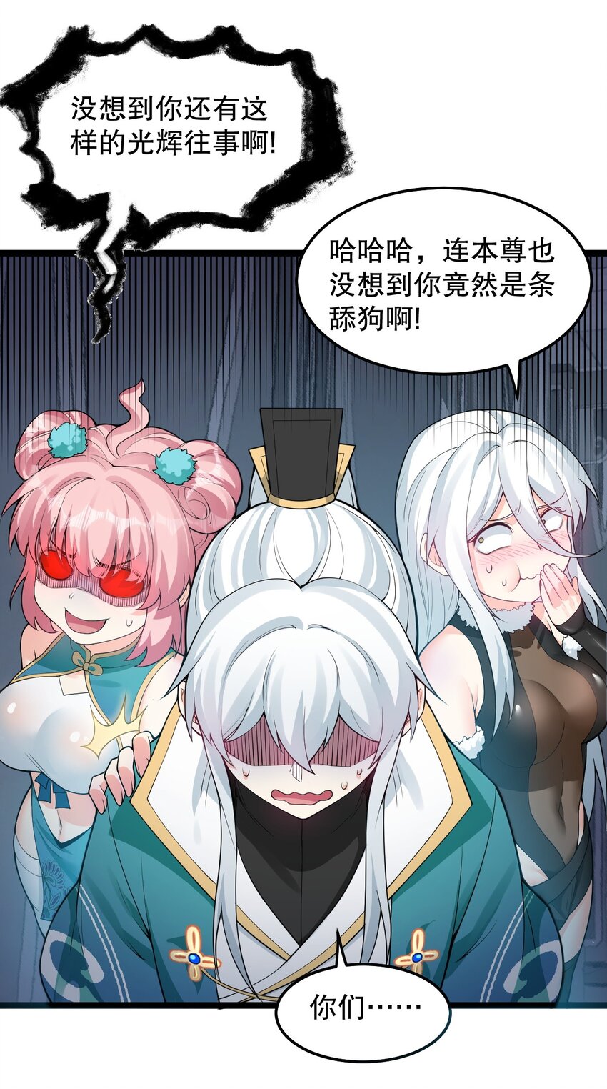 83 舔狗的反击！20