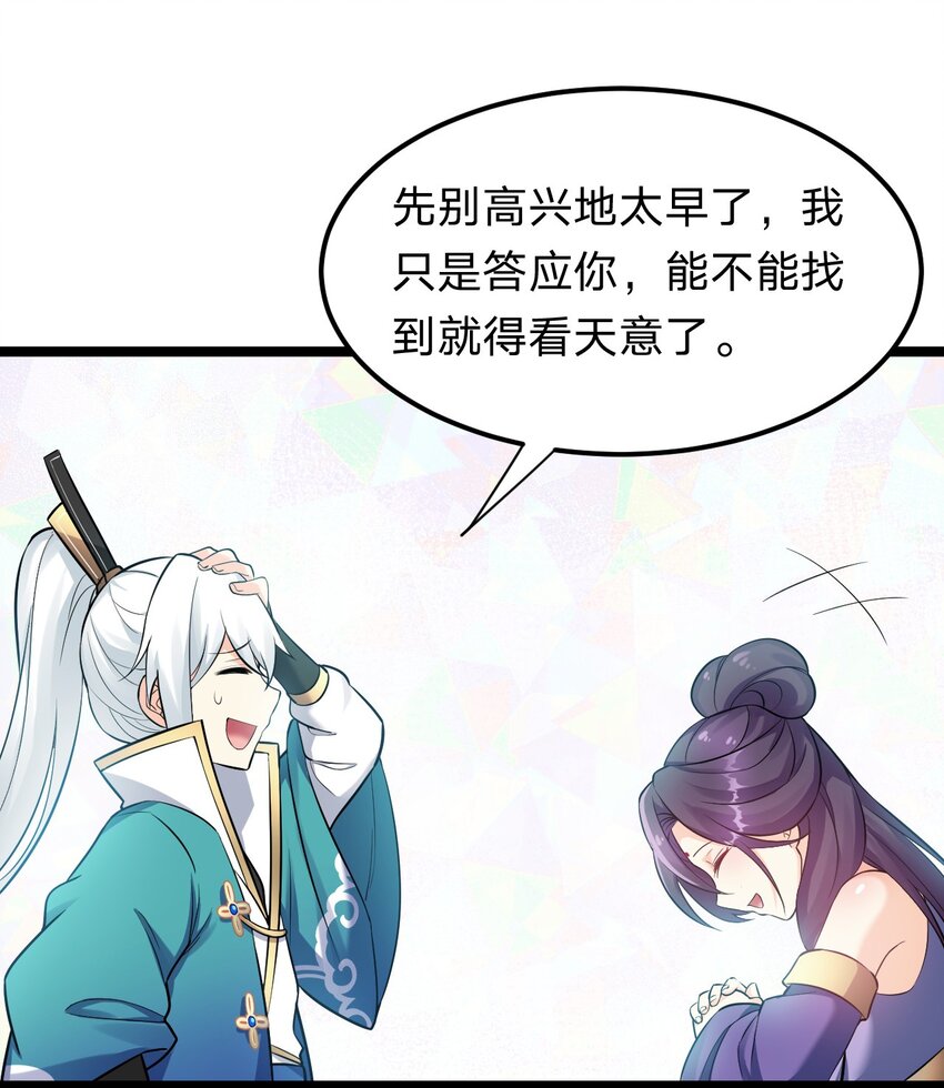 17 所以，要如何报答我呢~28