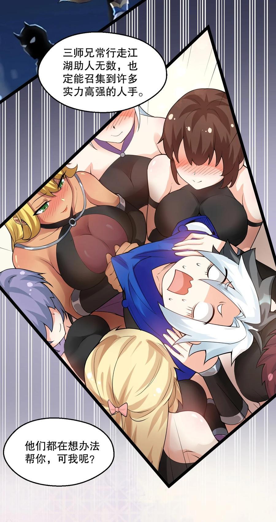 191 无论师父在哪，我都会找到你！10