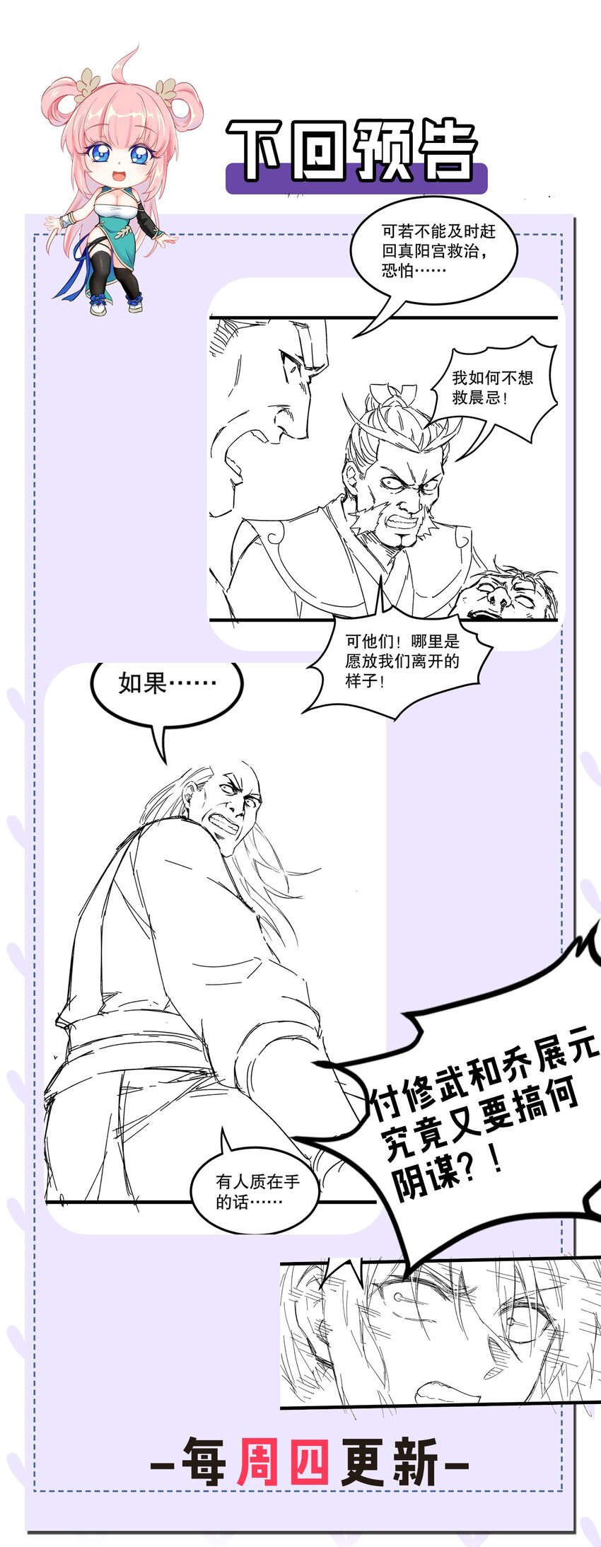 54 最后的三剑！42