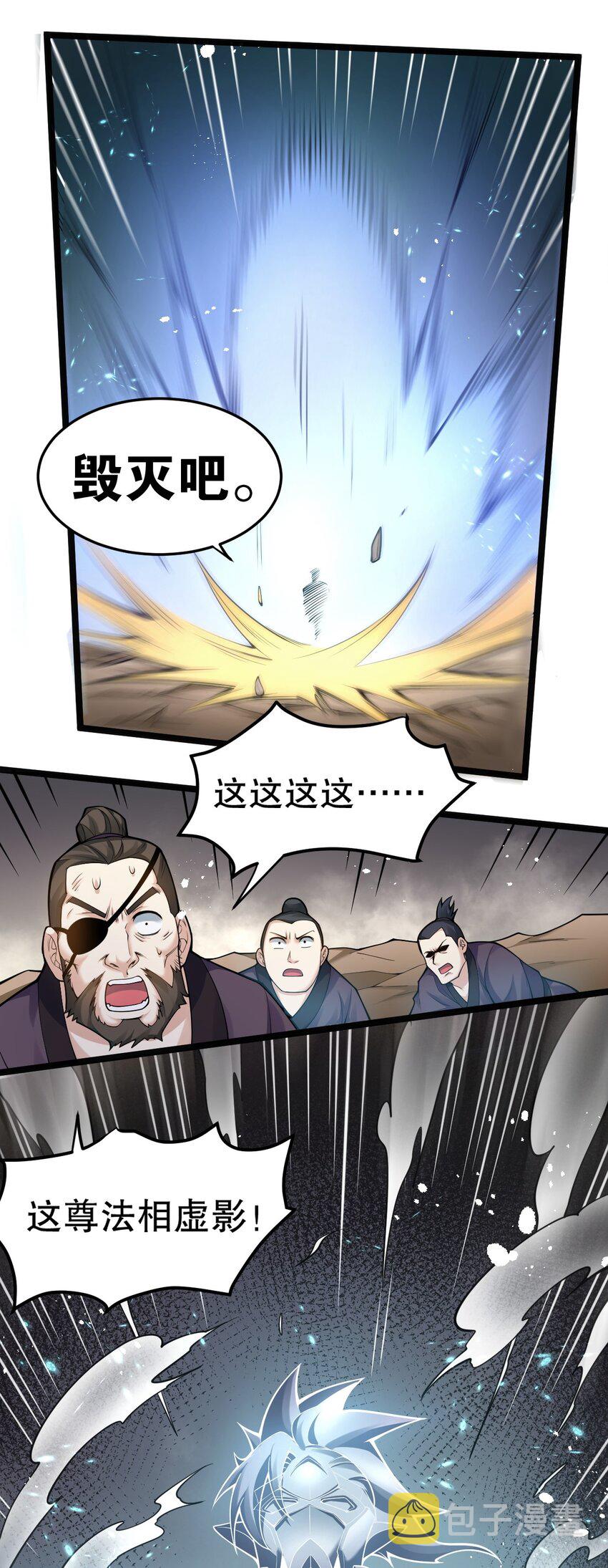 88 我才是新时代的——巅峰！24
