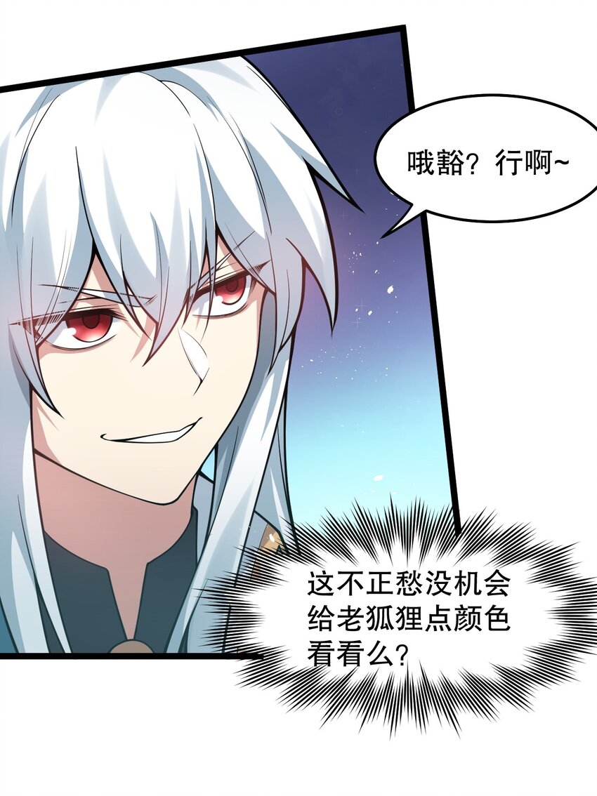100 受我一拜，你不怕当场去世？23