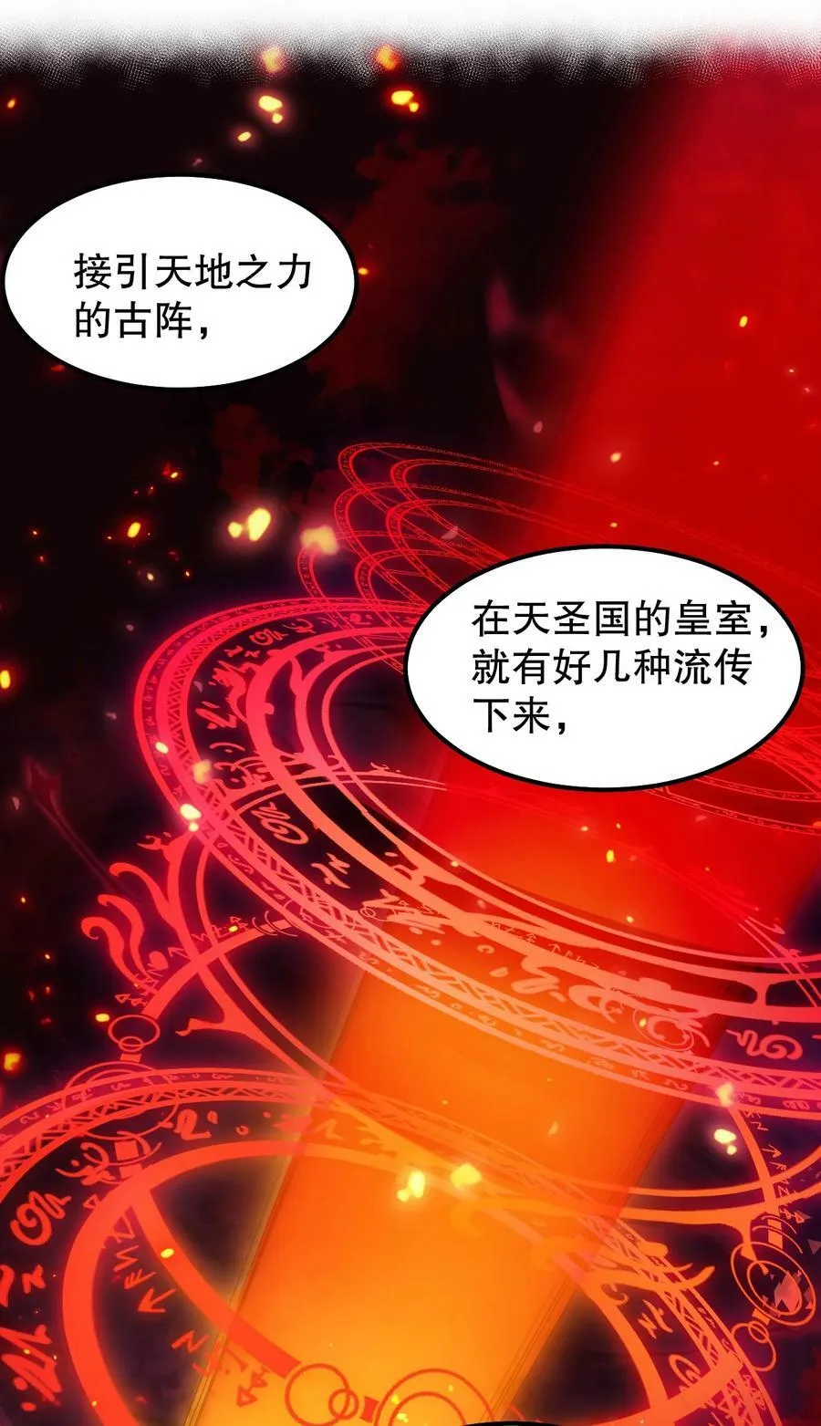 146 谁动我徒儿 让你死无葬身之地！11