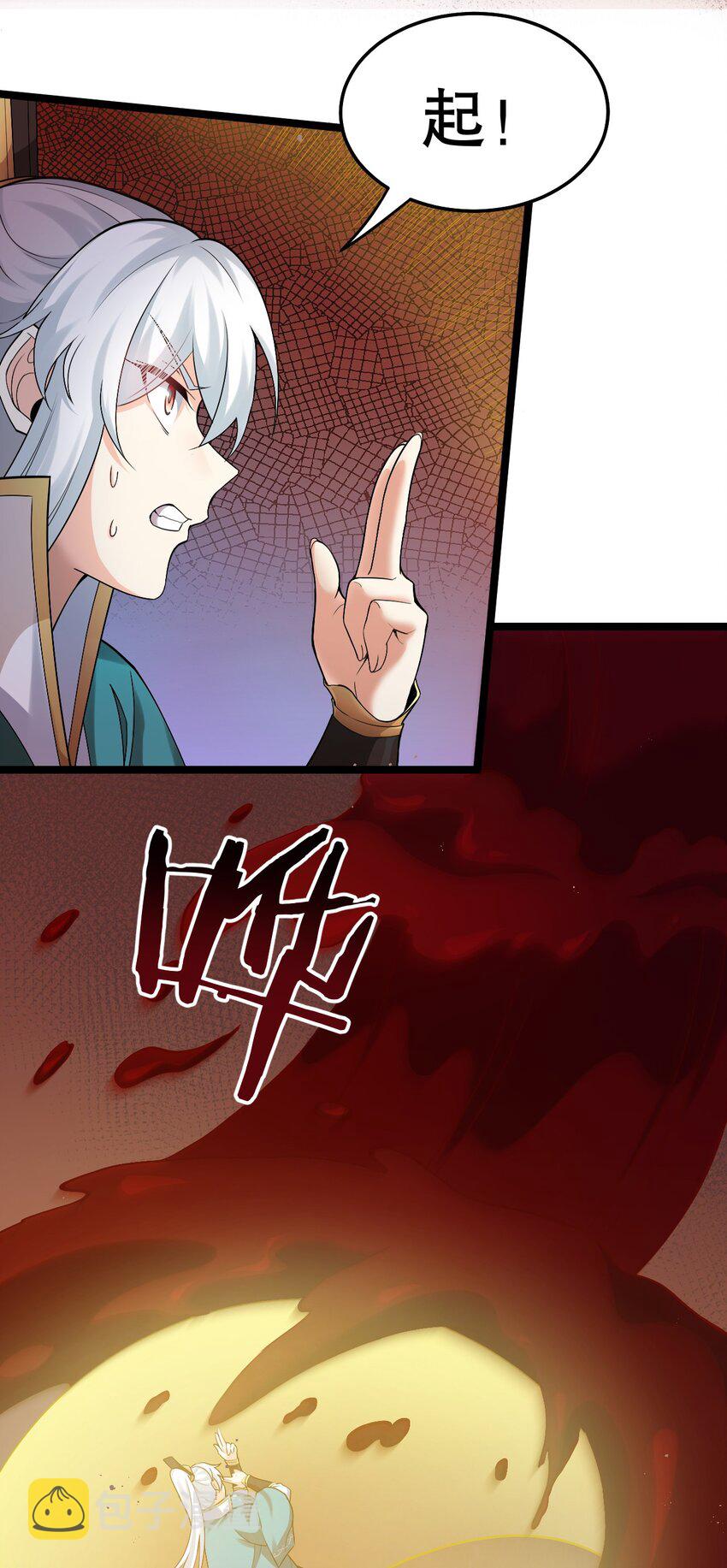 78 命轮玉板，本尊收下了！22
