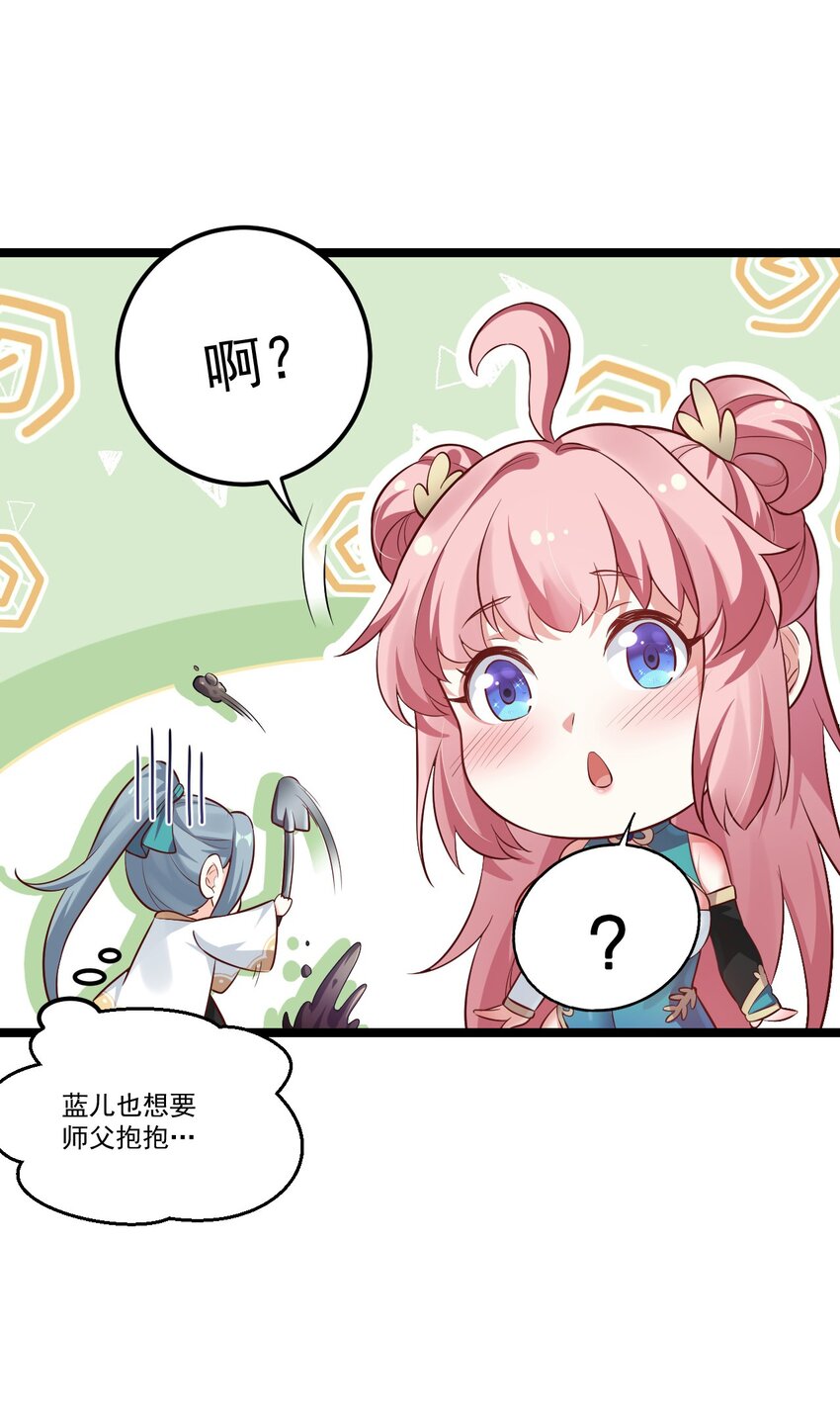 13 为师的惩罚很凶残~28