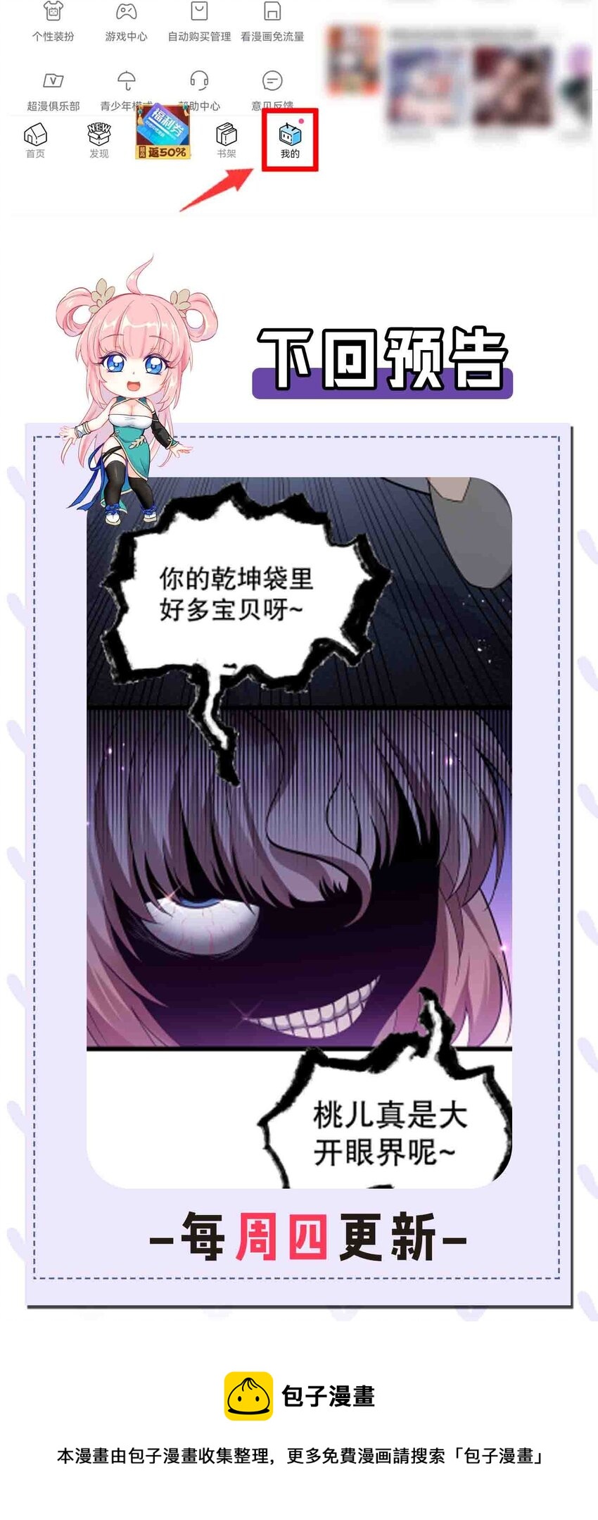 79 师父不会有什么怪癖吧…44
