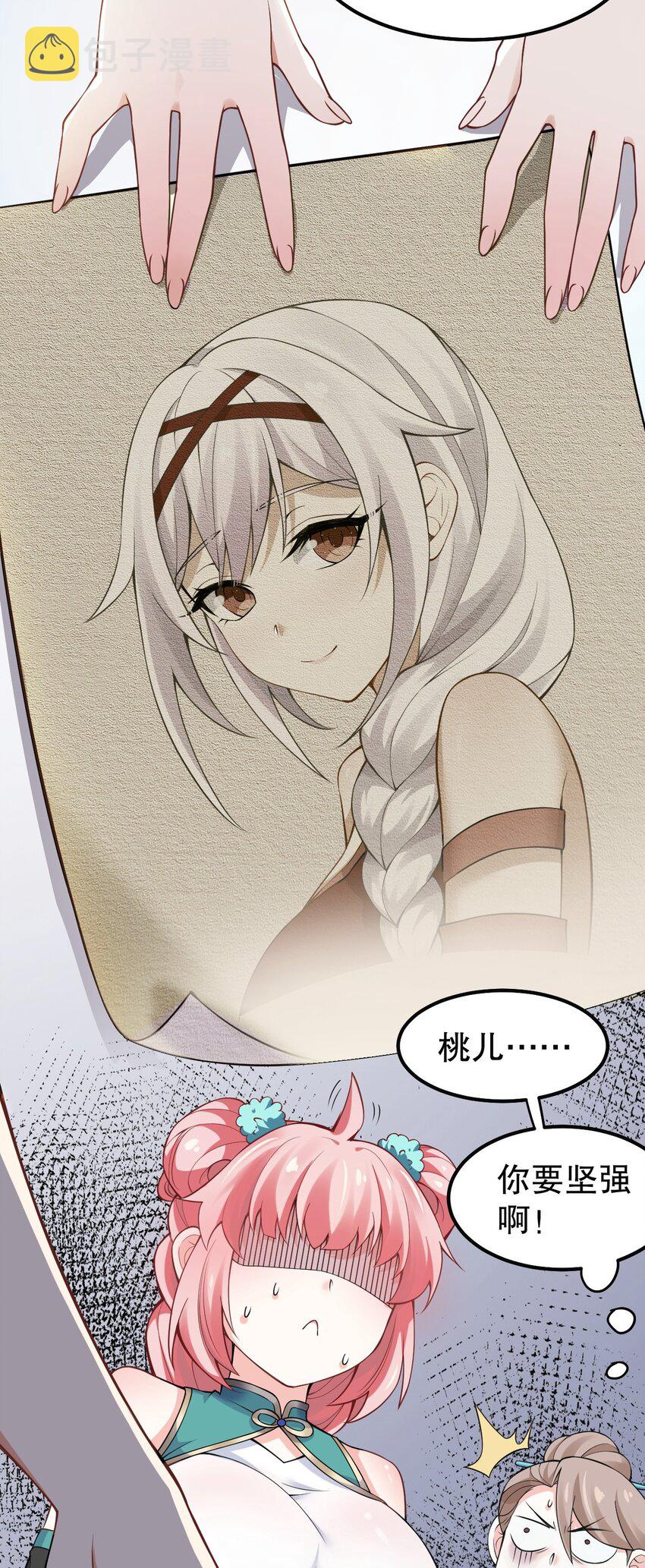 109 桃儿吃醋了！22