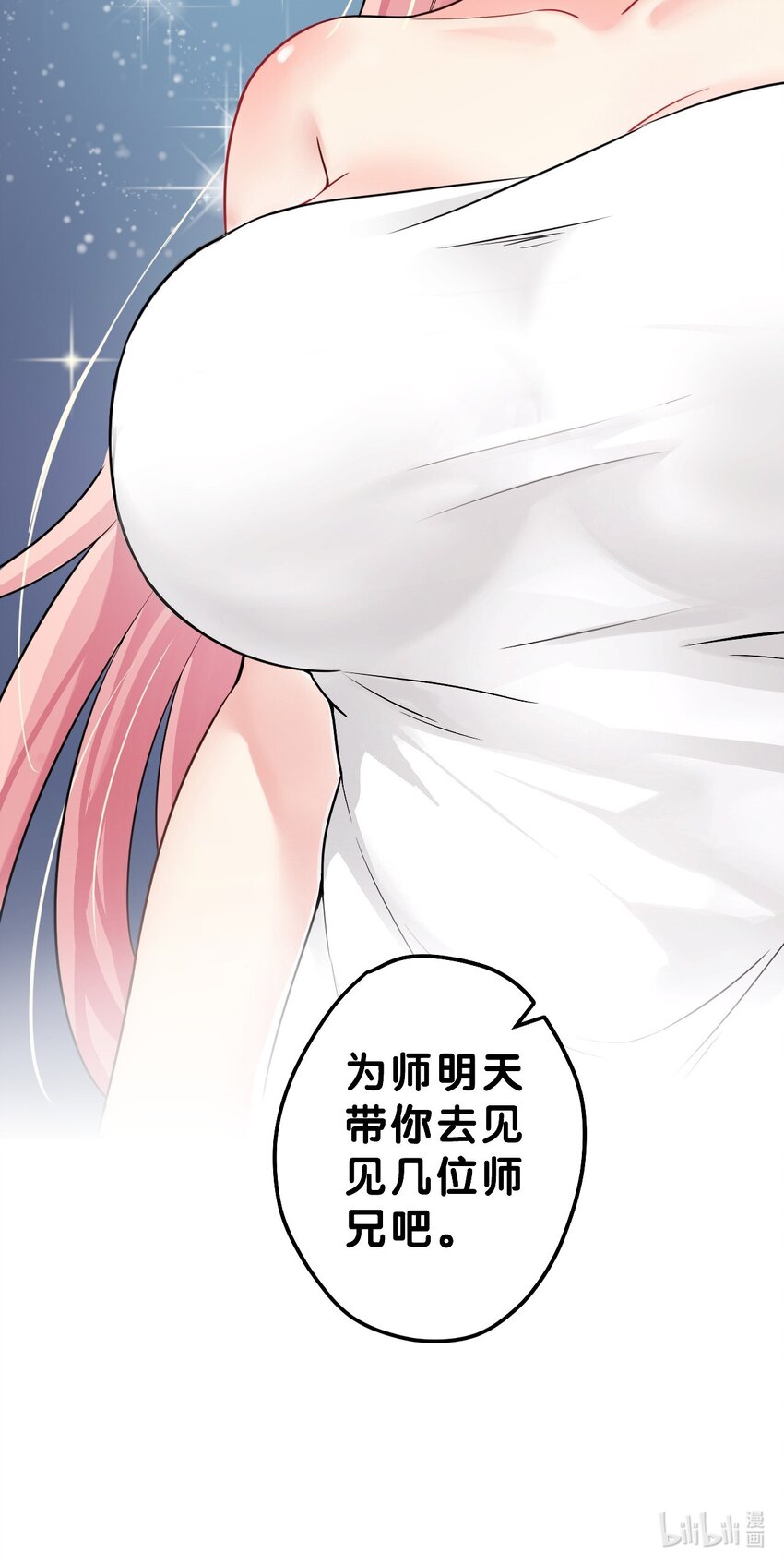 1 家有徒儿初养成52
