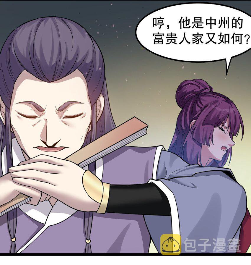 103 只能任命么_37