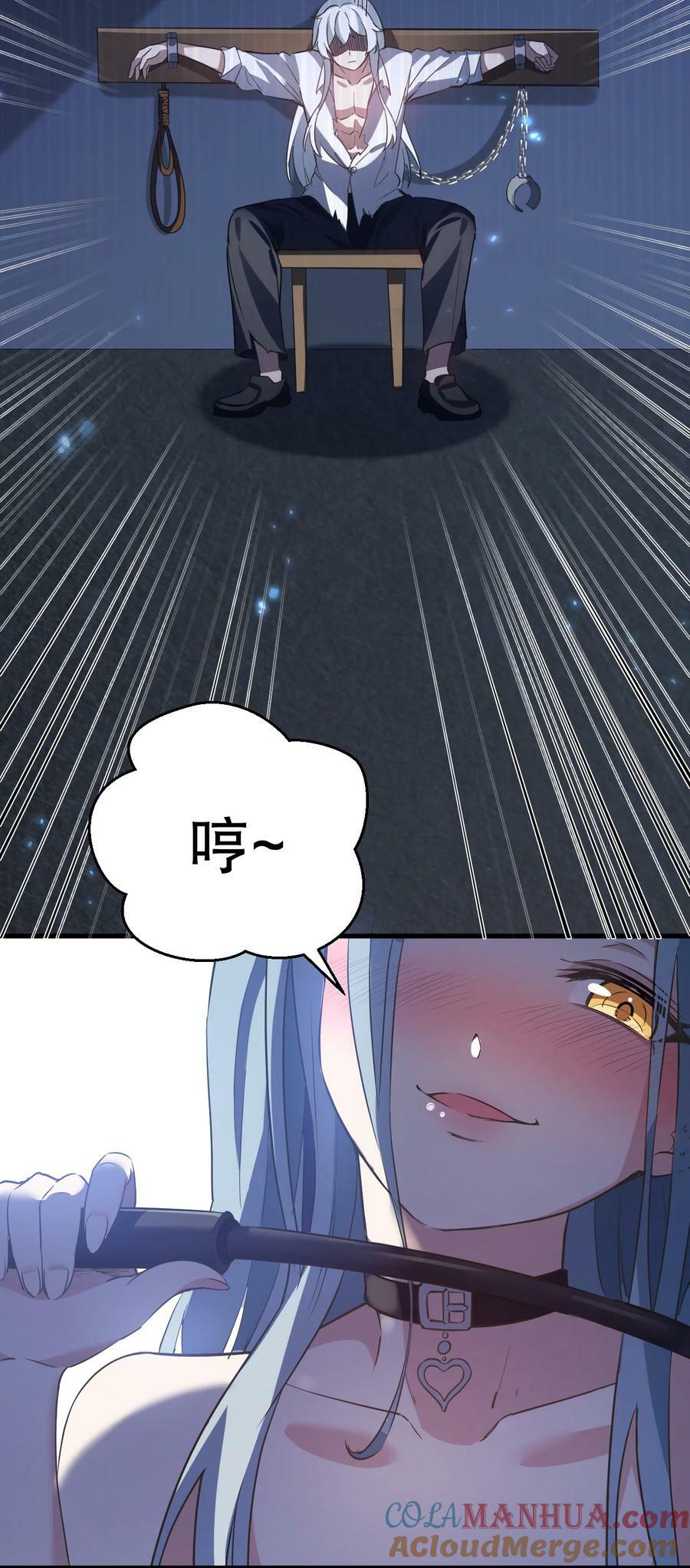 白蓝番外 被我好好玩弄吧~4