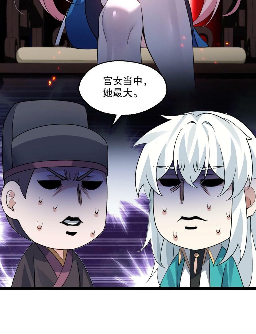 173 宫女当中她最大_29