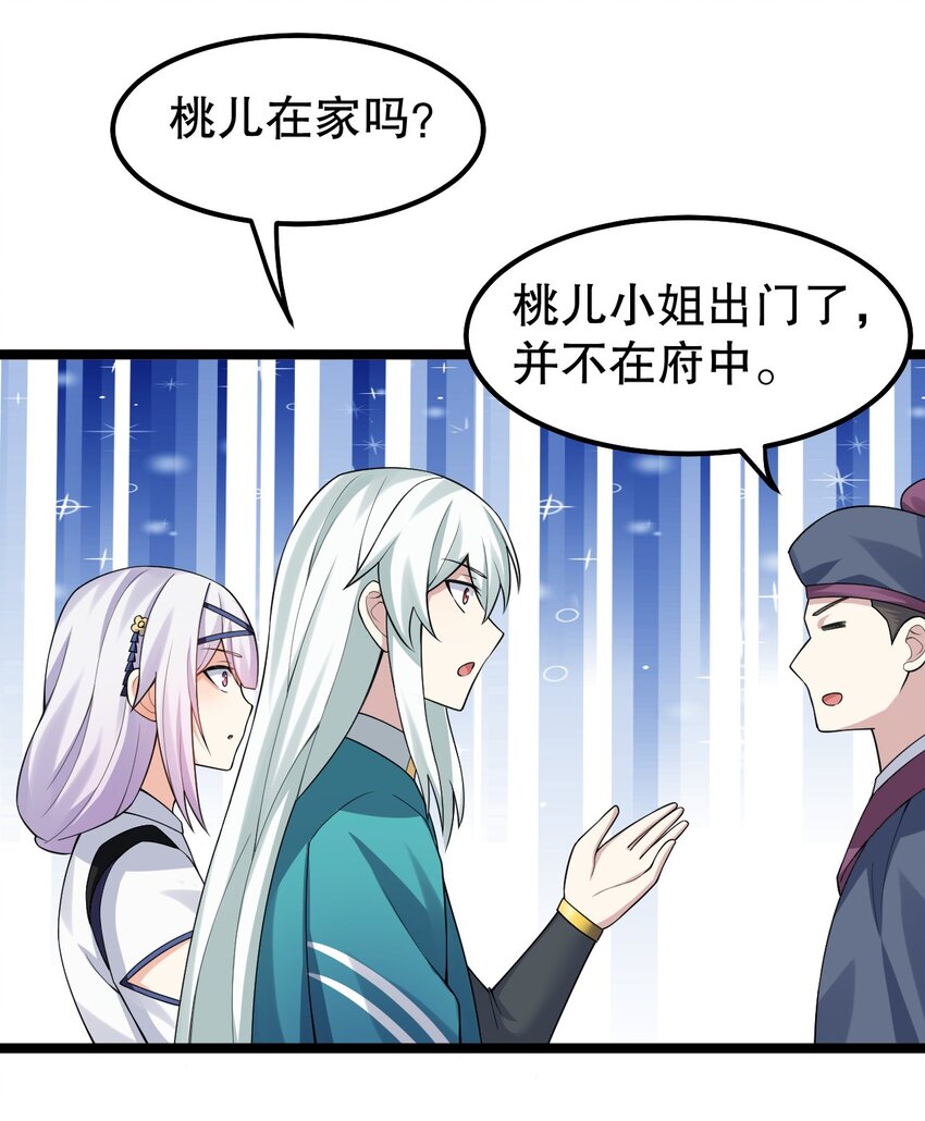 125 苏桃儿，你好卑鄙啊！13