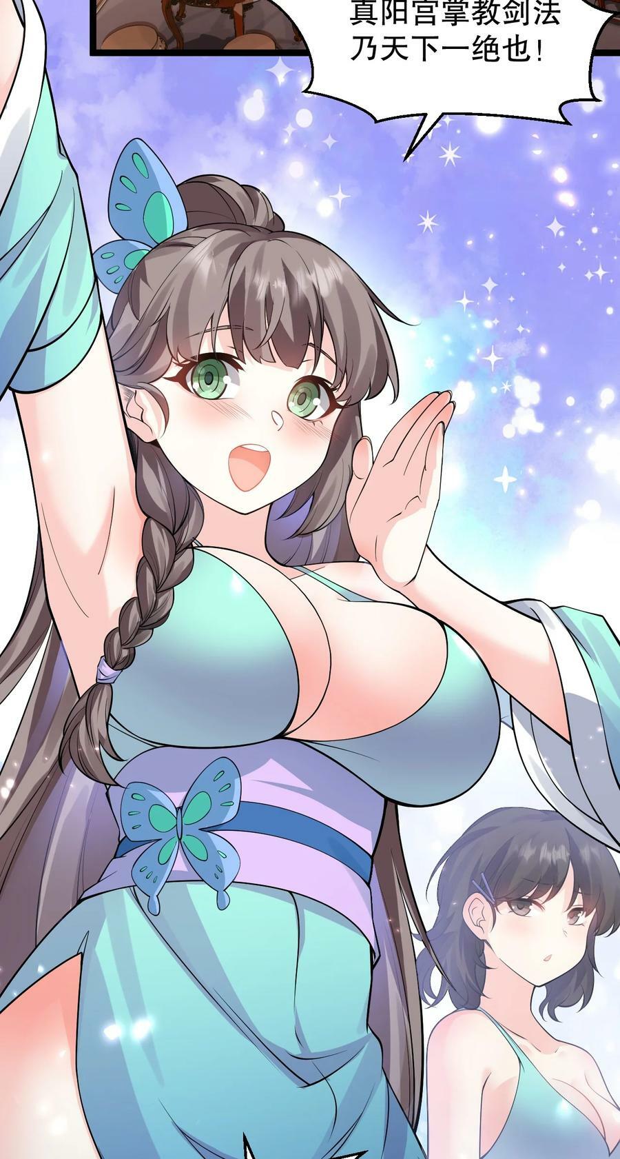 156 与剑神不死不休？11