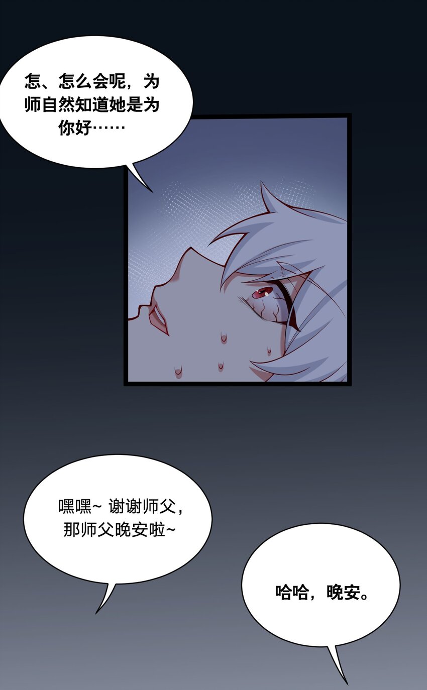 22 我是当禽兽…还是禽兽不如呢34