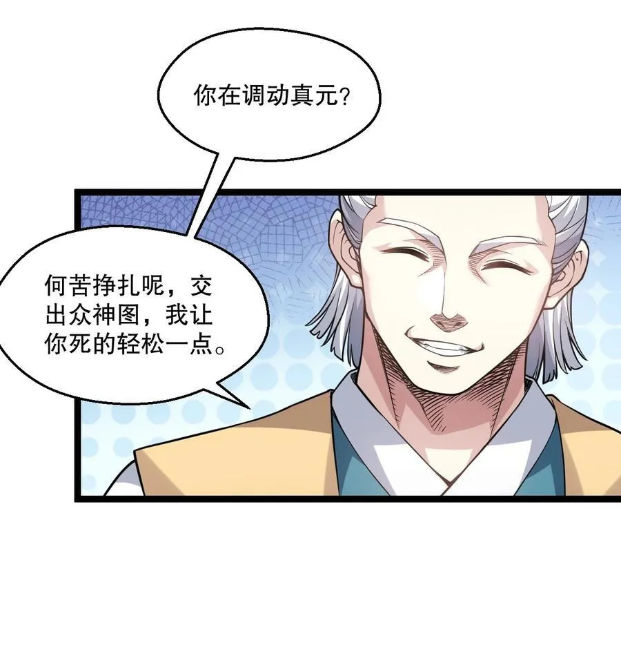 247 杀你，够了。19