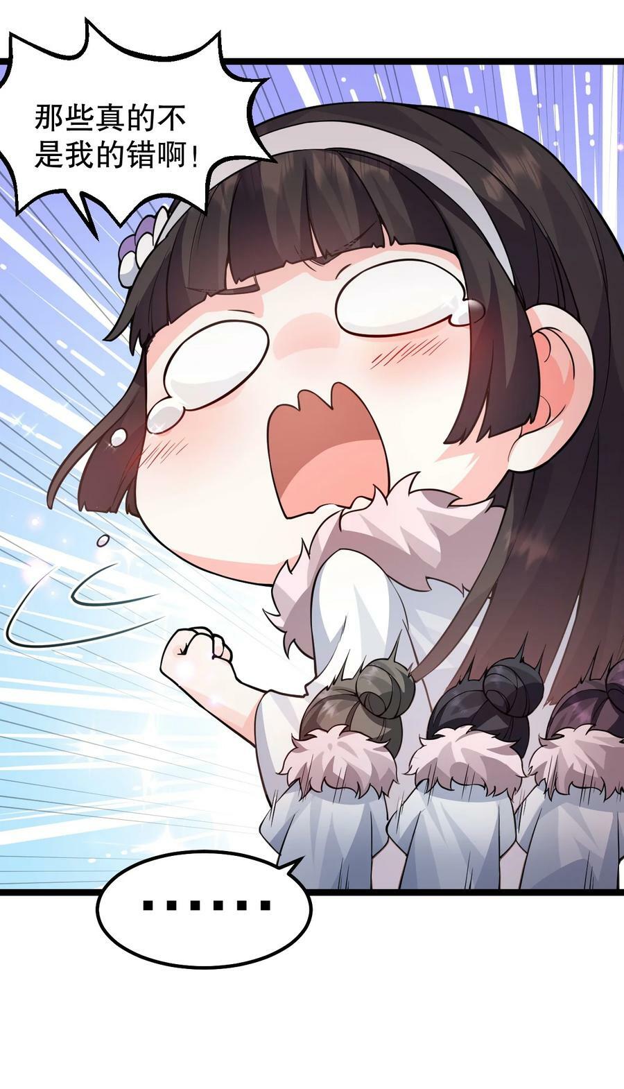 156 与剑神不死不休？35