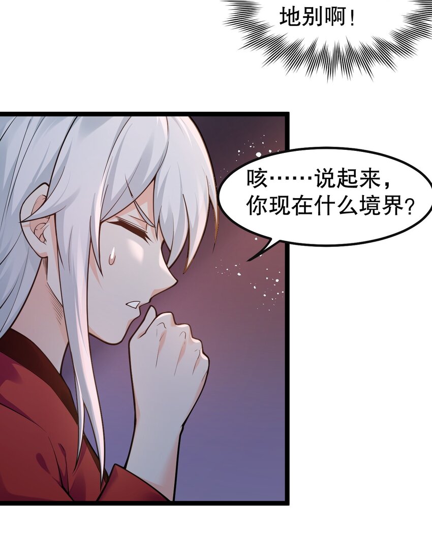 112 都陪你睡了，还盯着看什么！14