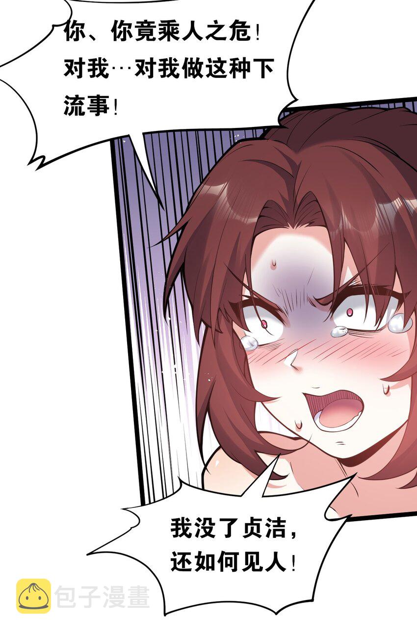 49 大事不妙啊！31