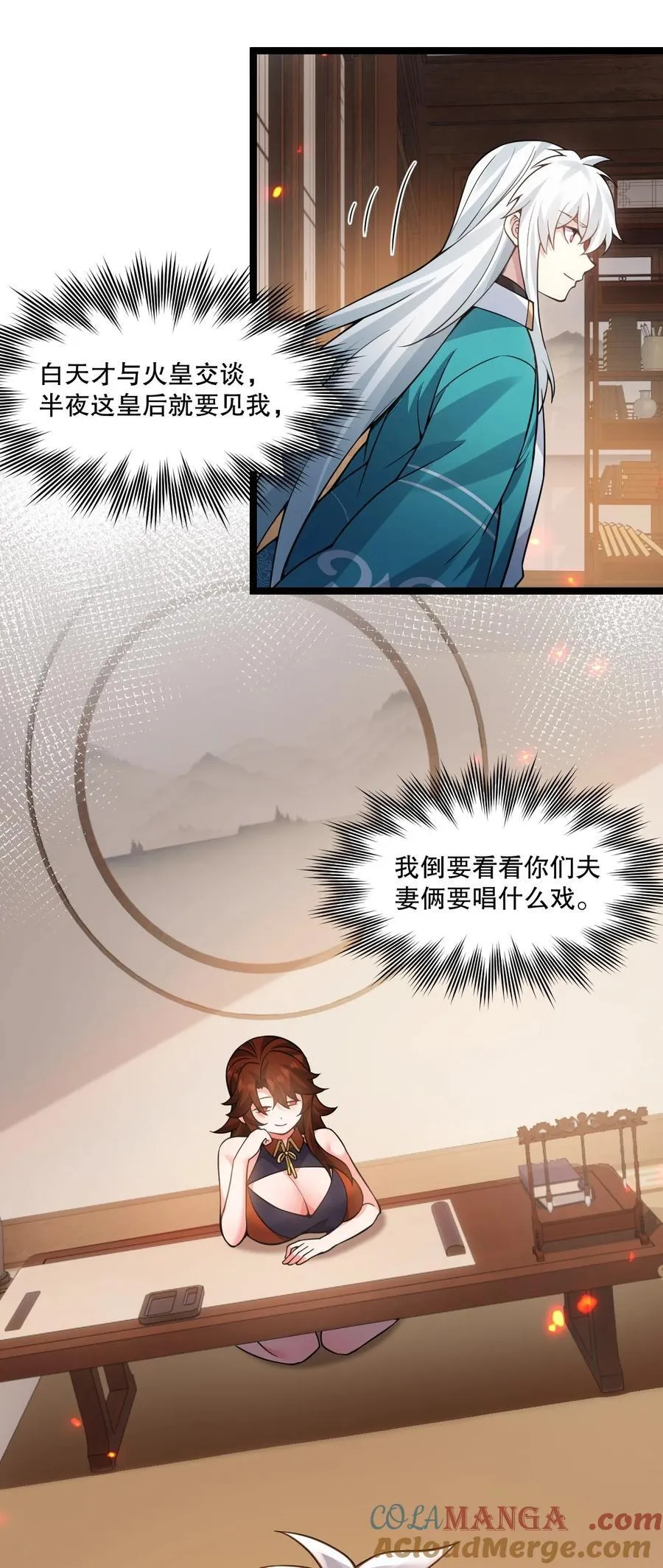 238 为师可是妇科圣手！4