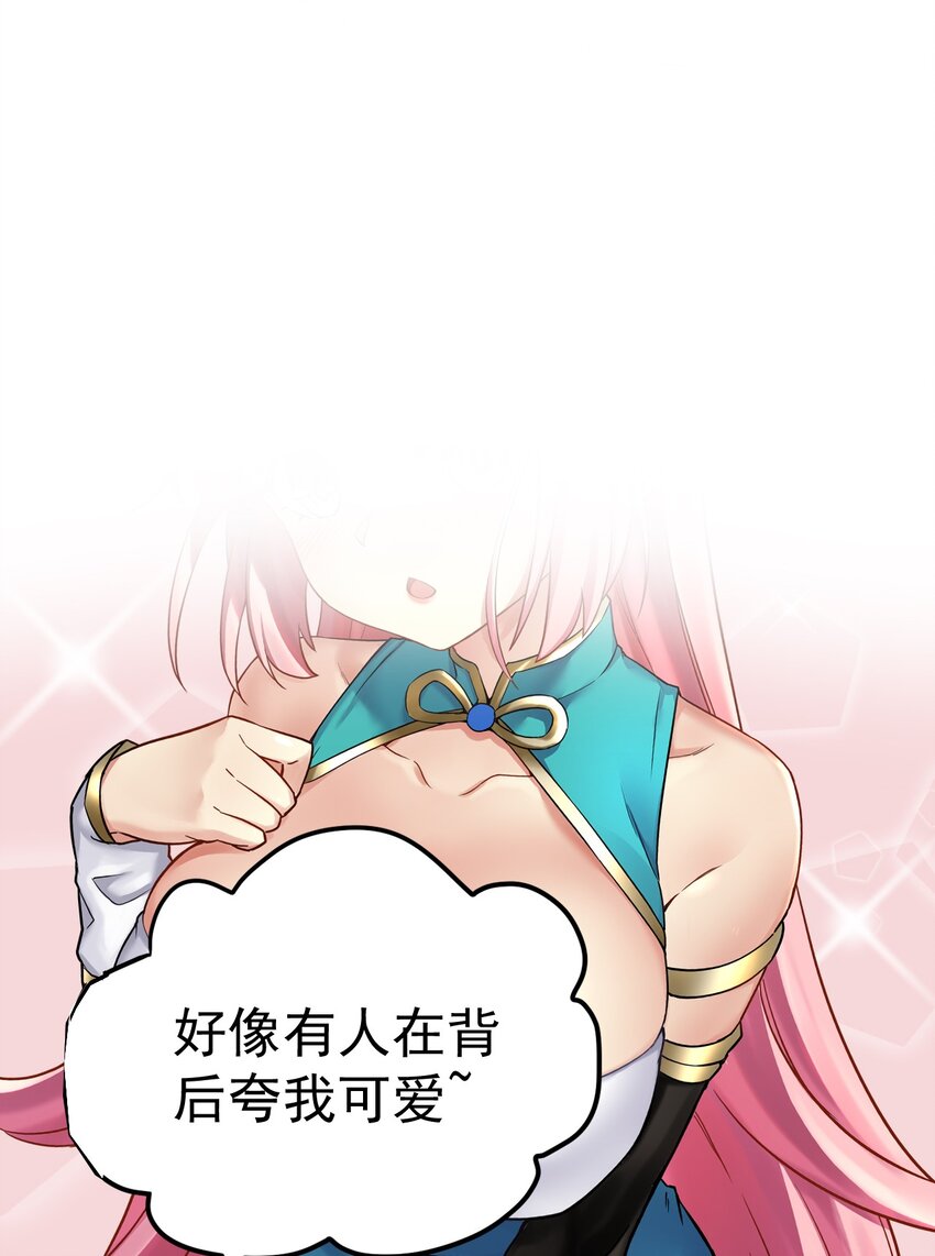 楔子 只想找个女徒弟搓背背！26