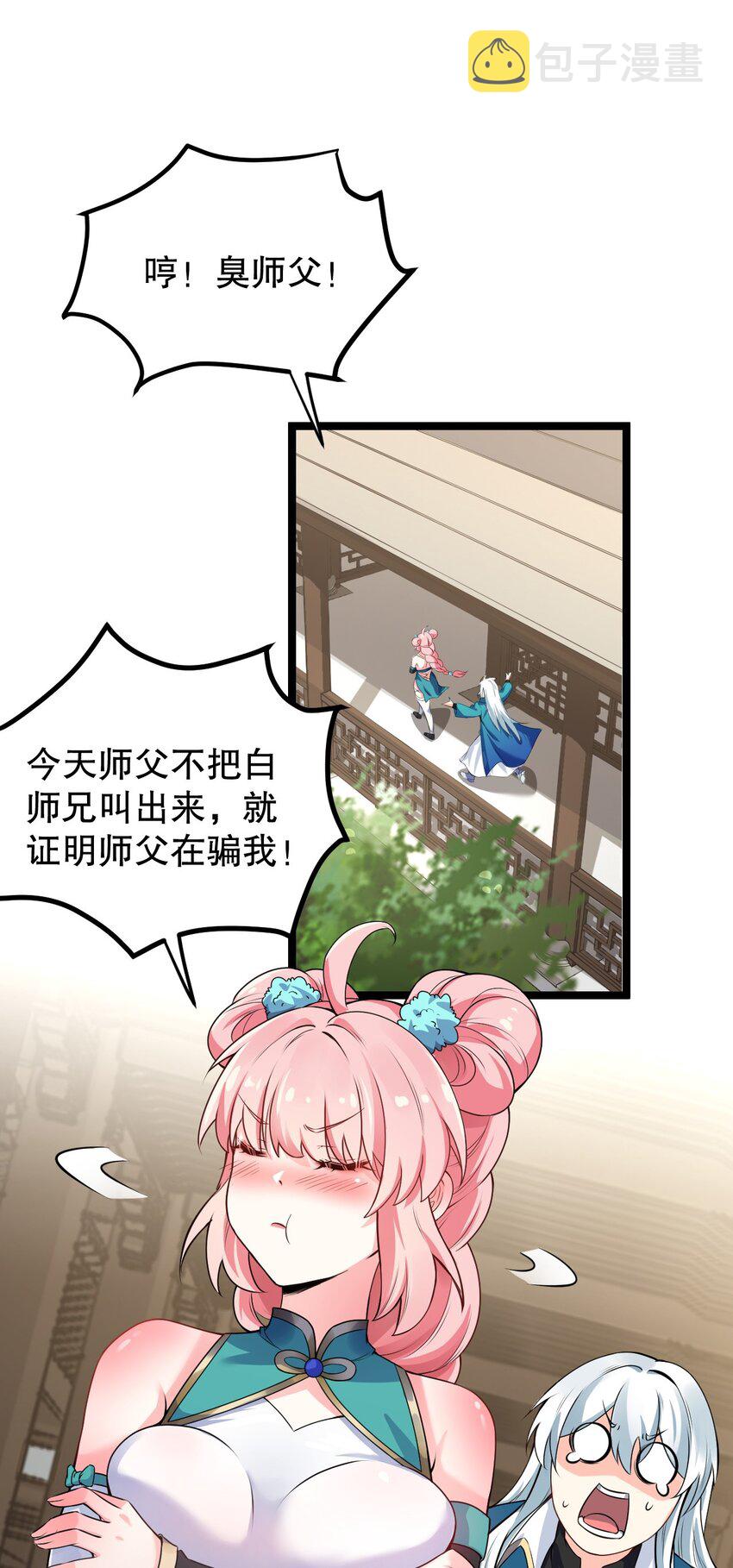 95 臭师父！不能打人家那里啊！3