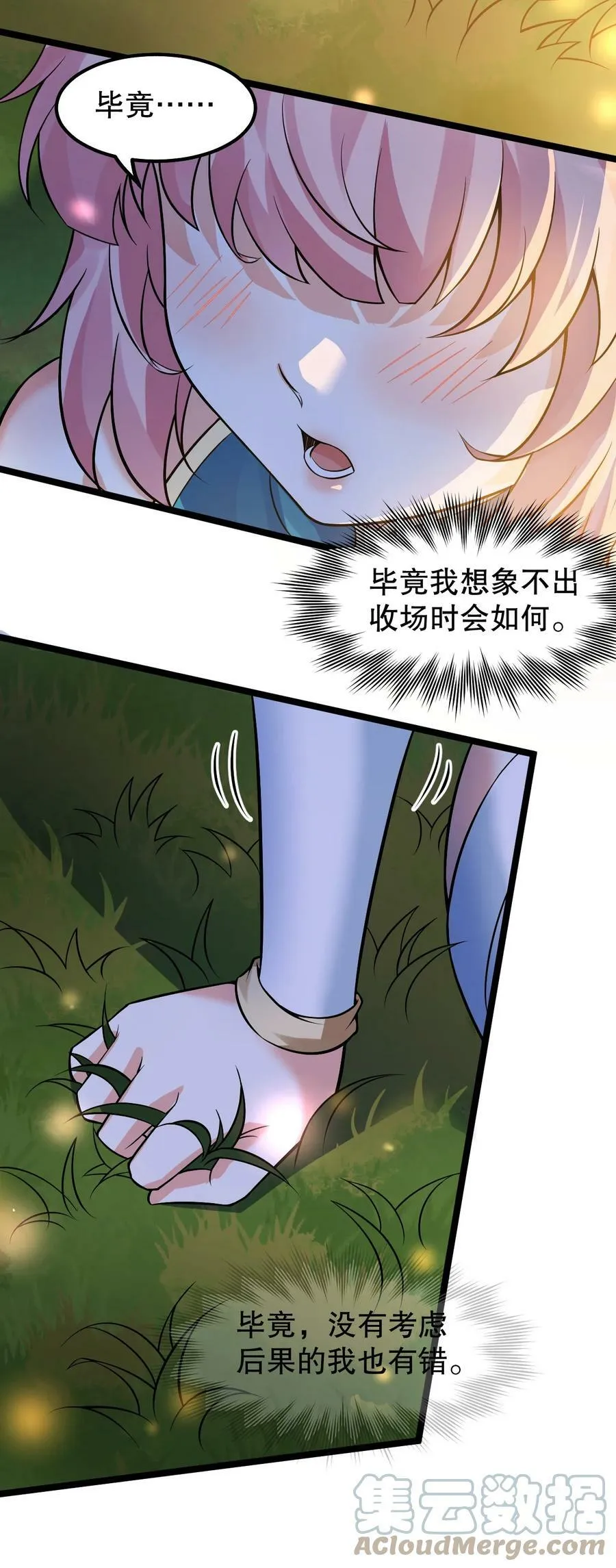 136 把你夫君,借我一晚6