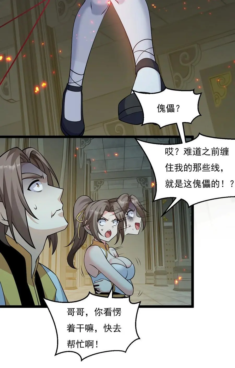 221 把我的桃儿，还来！25