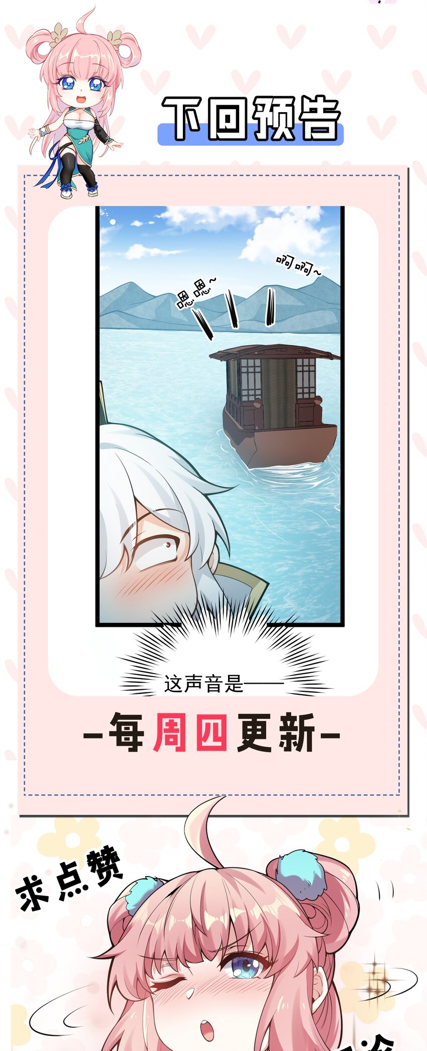 32 离开幻海61